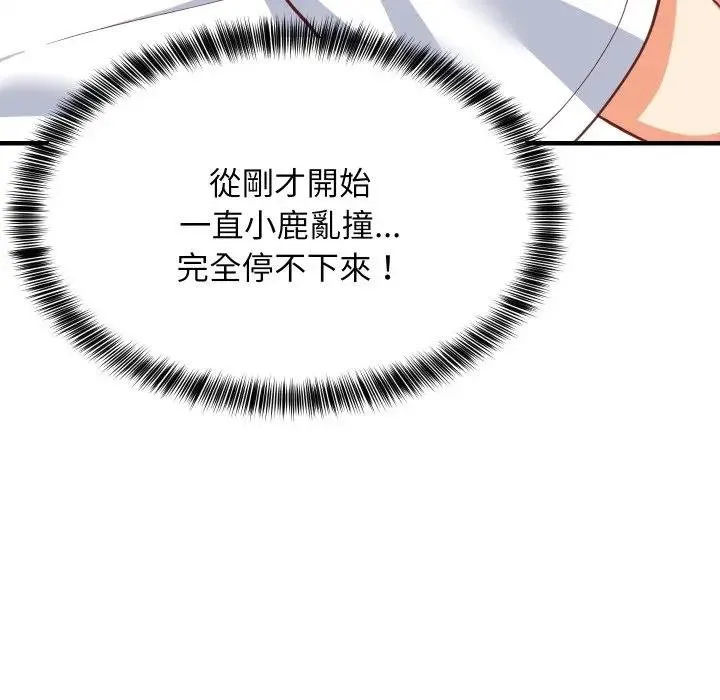 难缠姐妹偏要和我同居 第88話 第10页