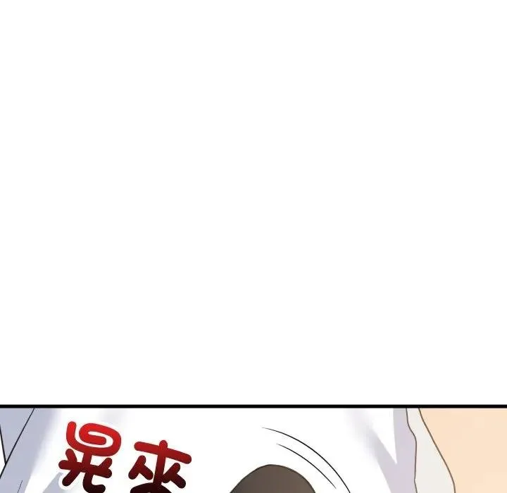 难缠姐妹偏要和我同居 第88話 第109页
