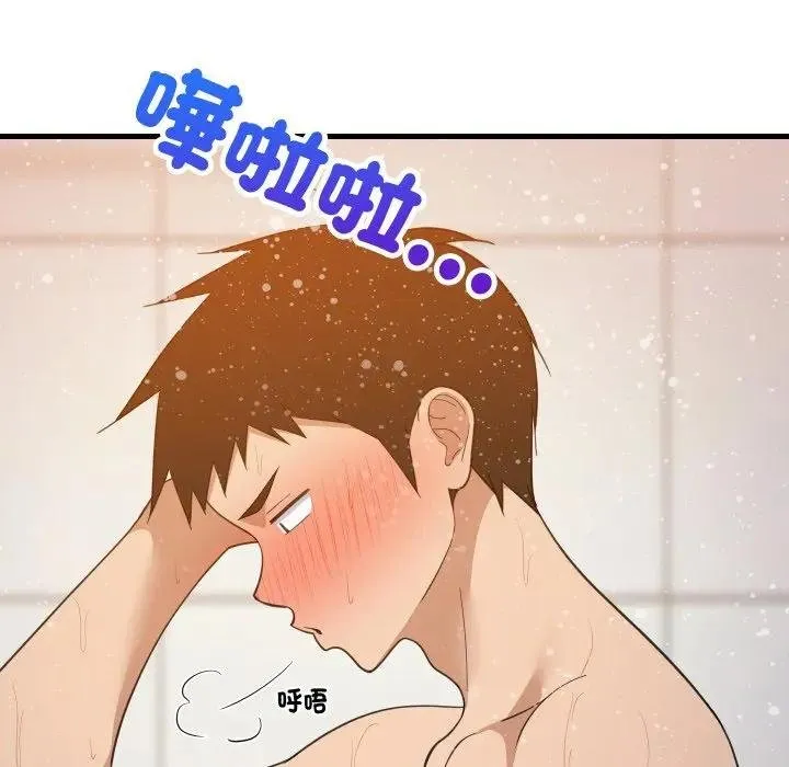 难缠姐妹偏要和我同居 第88話 第50页