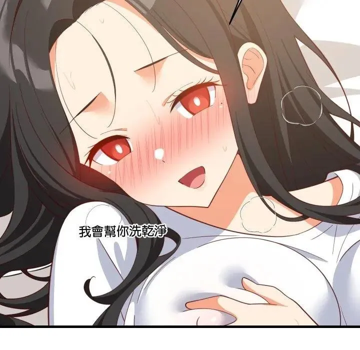 难缠姐妹偏要和我同居 第88話 第83页