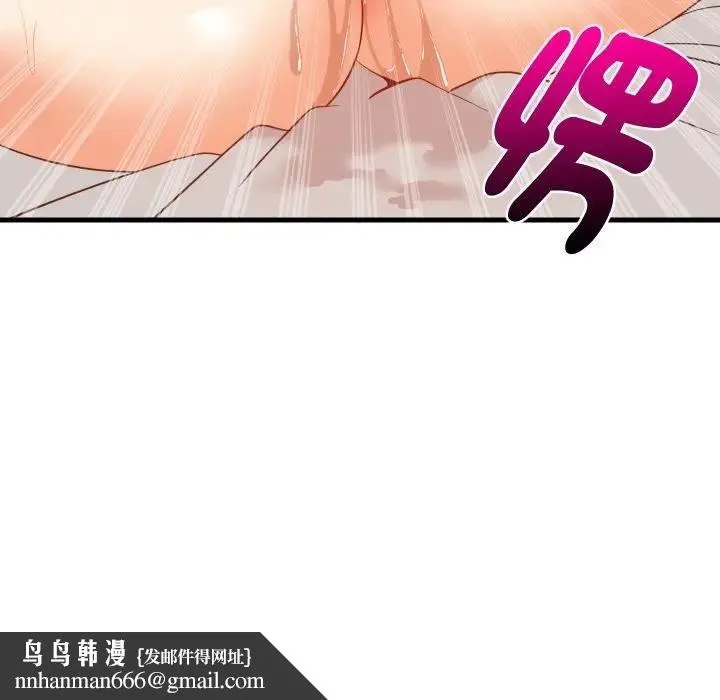 难缠姐妹偏要和我同居 第88話 第86页
