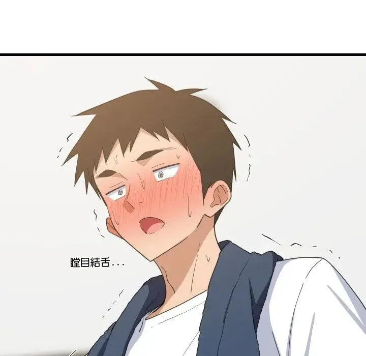 难缠姐妹偏要和我同居 第88話 第91页