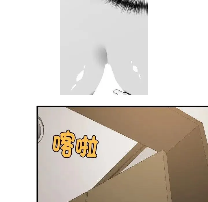 难缠姐妹偏要和我同居 第88話 第72页