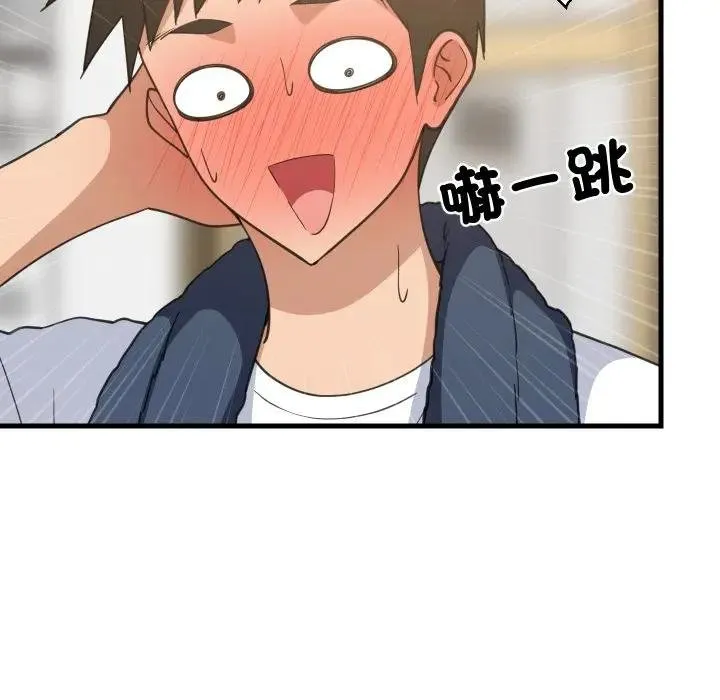 难缠姐妹偏要和我同居 第88話 第79页