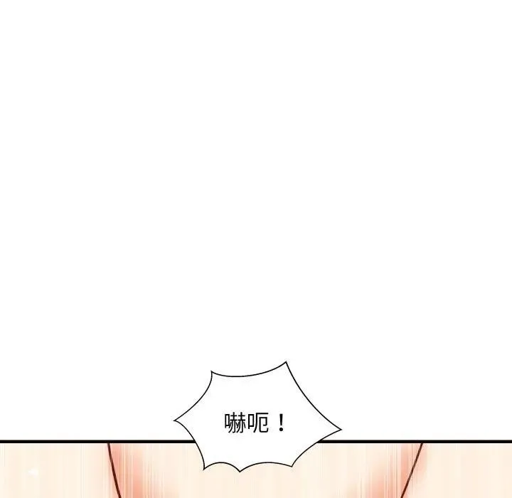 难缠姐妹偏要和我同居 第88話 第161页