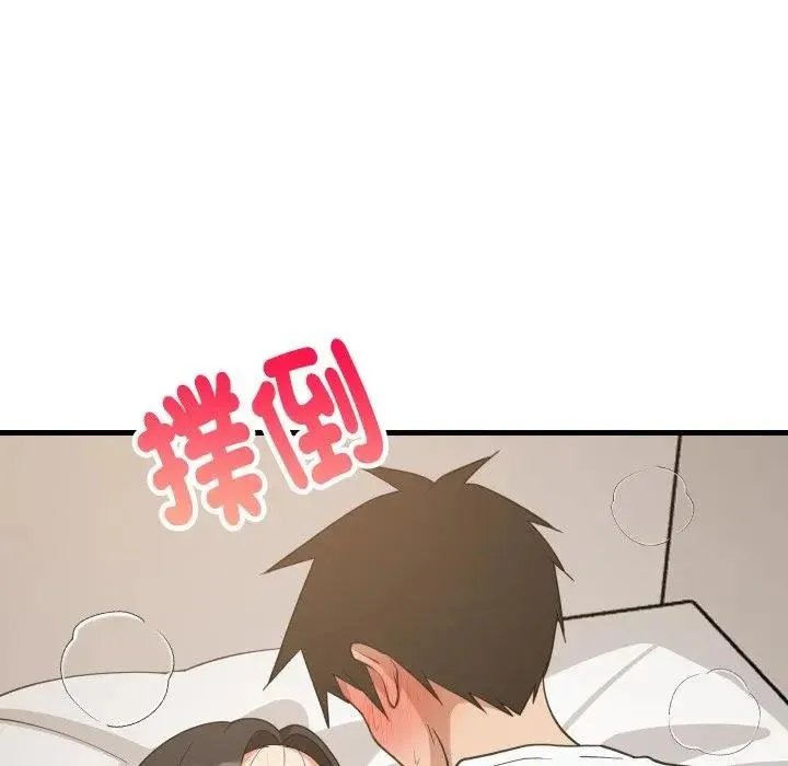 难缠姐妹偏要和我同居 第88話 第122页