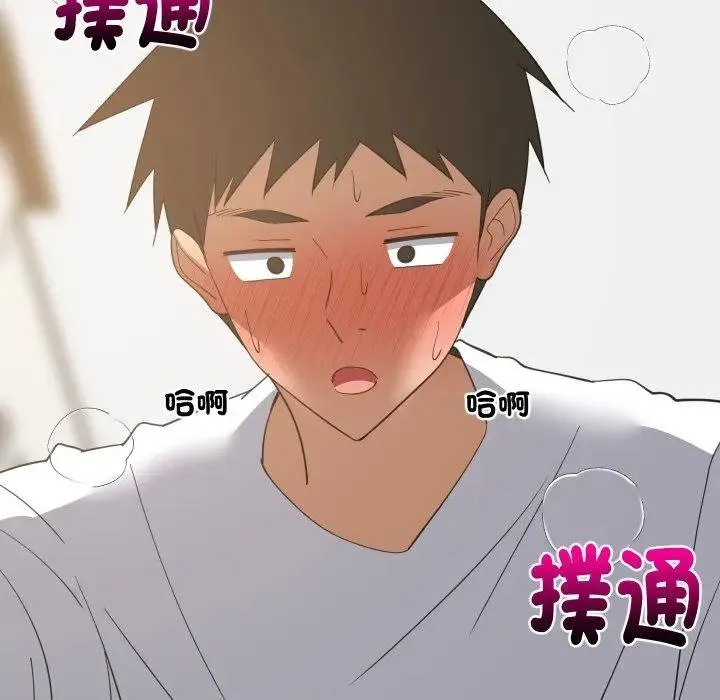 难缠姐妹偏要和我同居 第88話 第126页