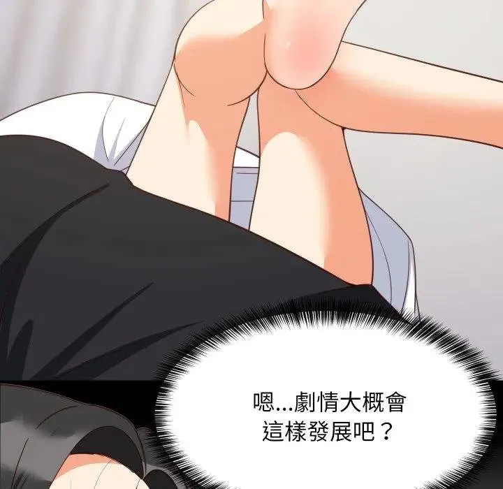 难缠姐妹偏要和我同居 第88話 第34页