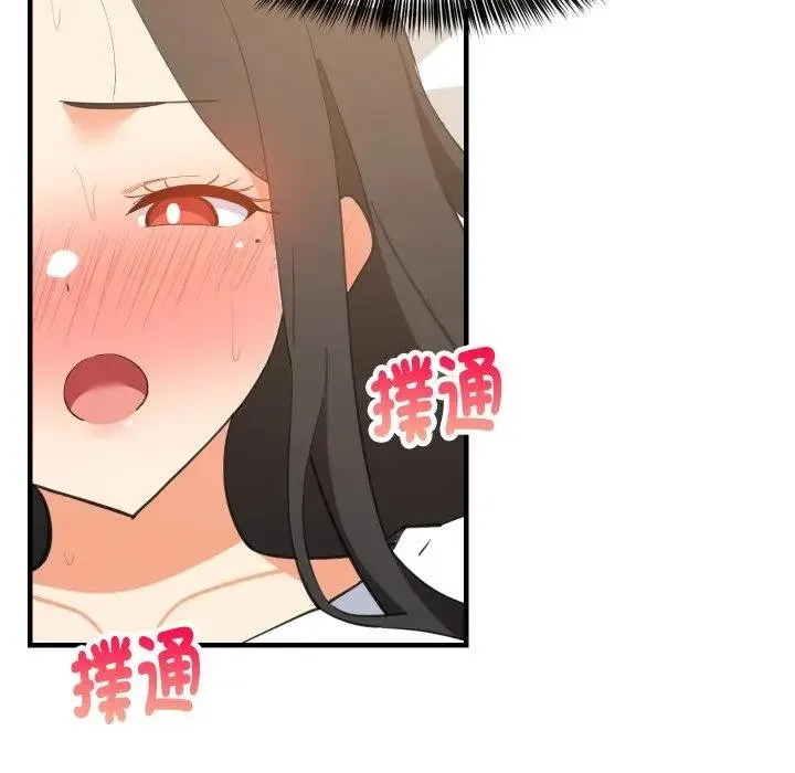 难缠姐妹偏要和我同居 第88話 第160页