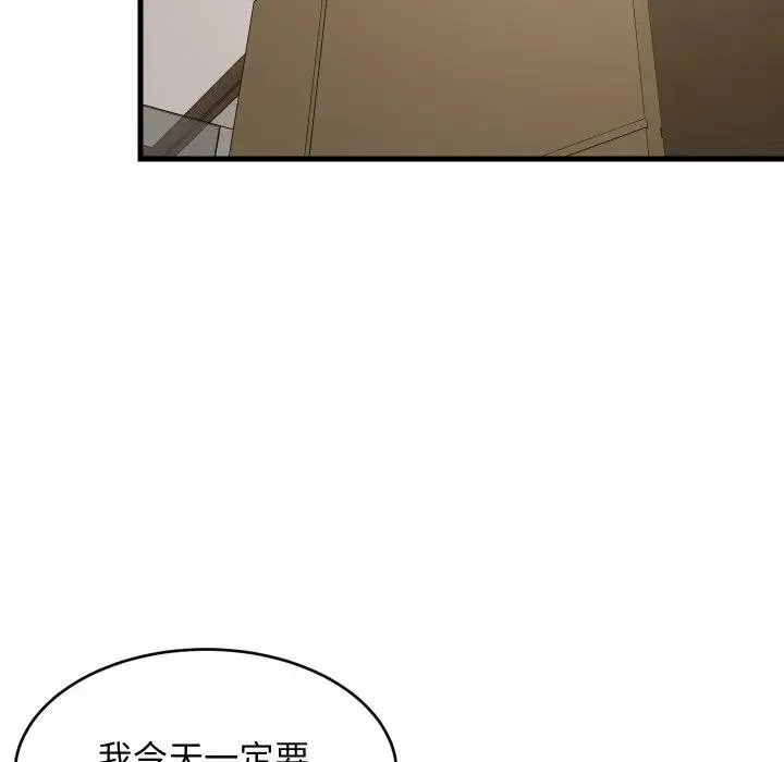 难缠姐妹偏要和我同居 第88話 第73页