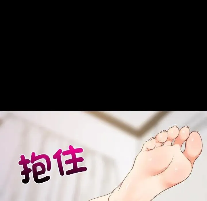 难缠姐妹偏要和我同居 第88話 第33页