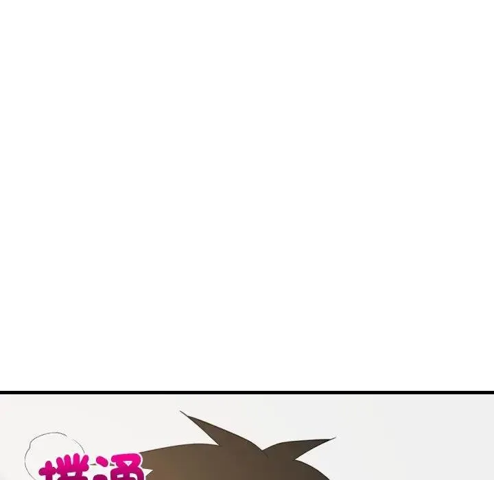 难缠姐妹偏要和我同居 第88話 第125页