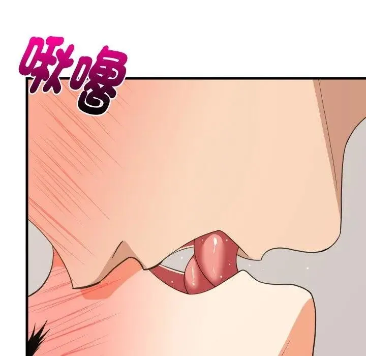 难缠姐妹偏要和我同居 第88話 第134页