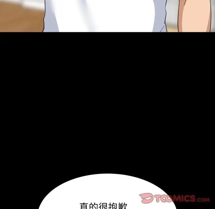 难缠姐妹偏要和我同居 第88話 第21页