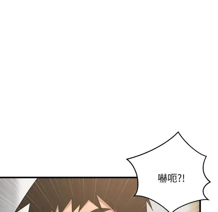 难缠姐妹偏要和我同居 第88話 第78页
