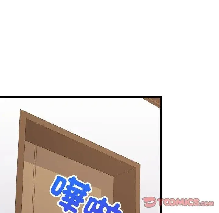 难缠姐妹偏要和我同居 第88話 第12页