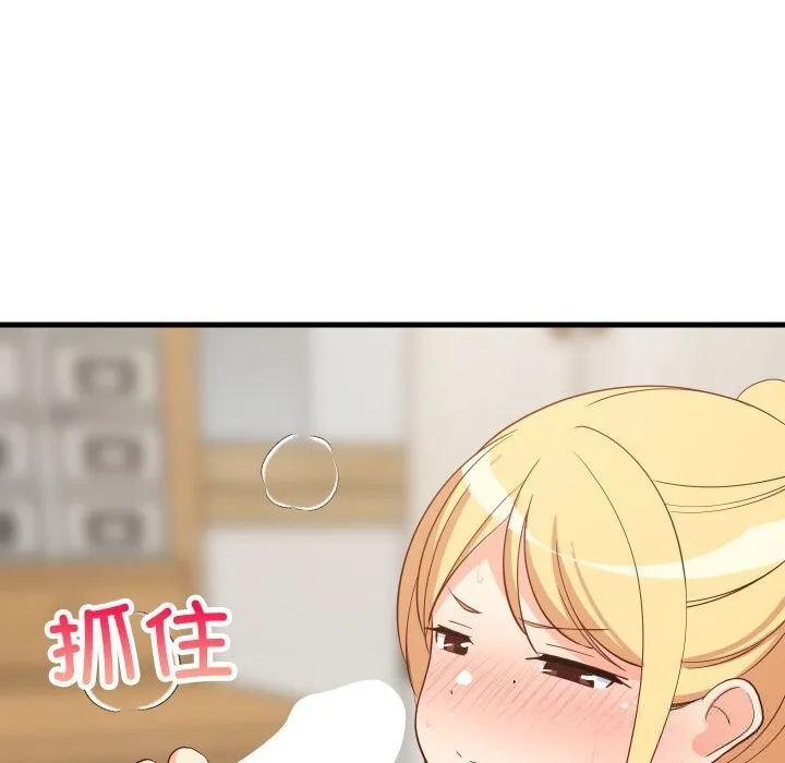 难缠姐妹偏要和我同居 第55話 第152页