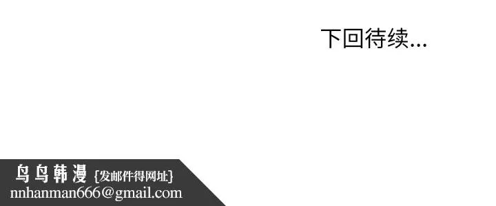 难缠姐妹偏要和我同居 第55話 第166页