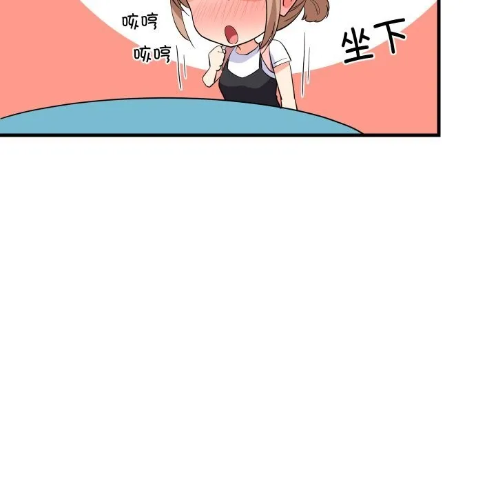 难缠姐妹偏要和我同居 第55話 第27页