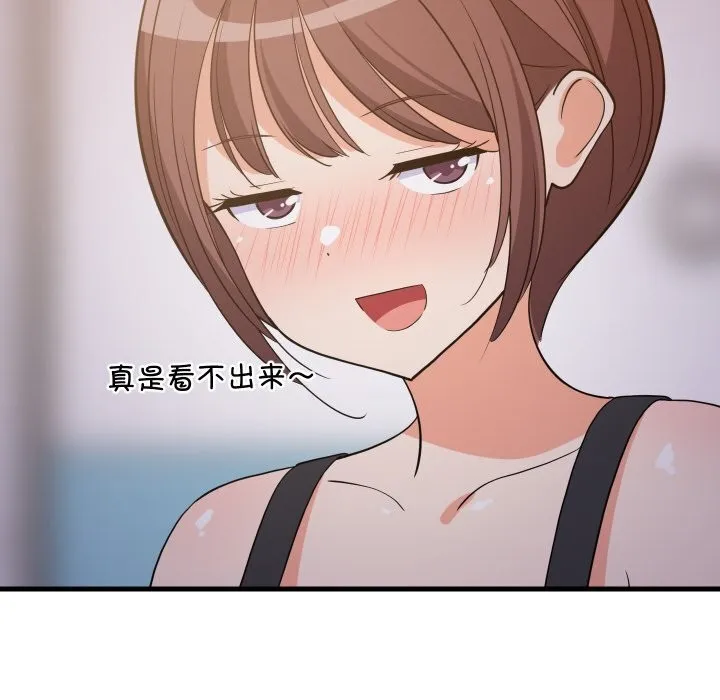 难缠姐妹偏要和我同居 第55話 第37页