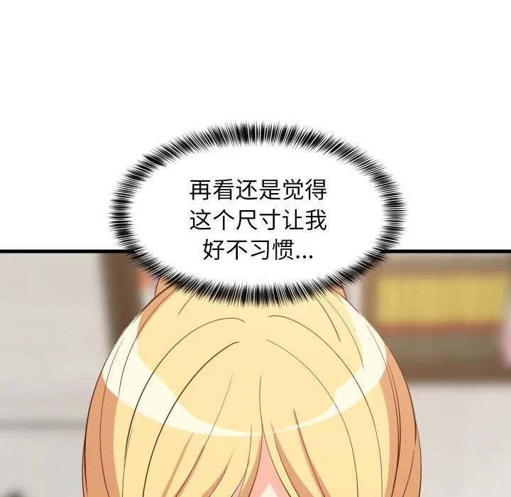难缠姐妹偏要和我同居 第55話 第144页