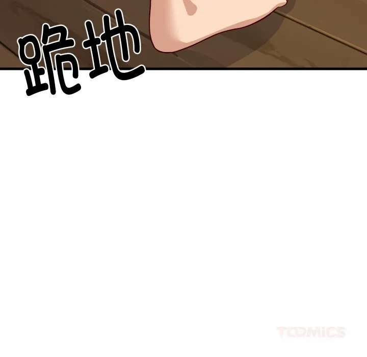 难缠姐妹偏要和我同居 第55話 第138页