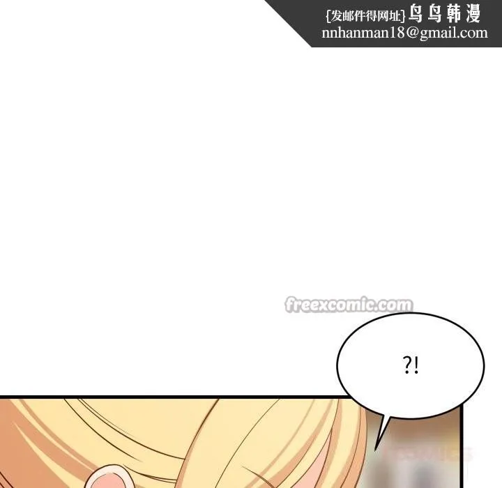 难缠姐妹偏要和我同居 第55話 第84页