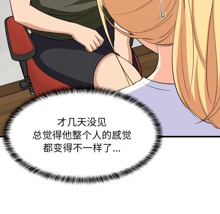 难缠姐妹偏要和我同居 第55話 第73页