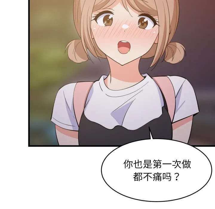 难缠姐妹偏要和我同居 第55話 第41页