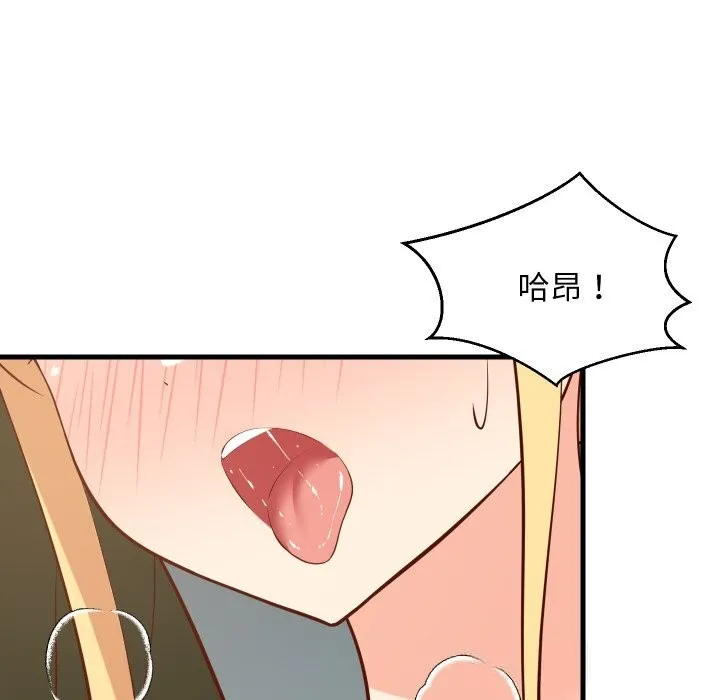难缠姐妹偏要和我同居 第55話 第104页