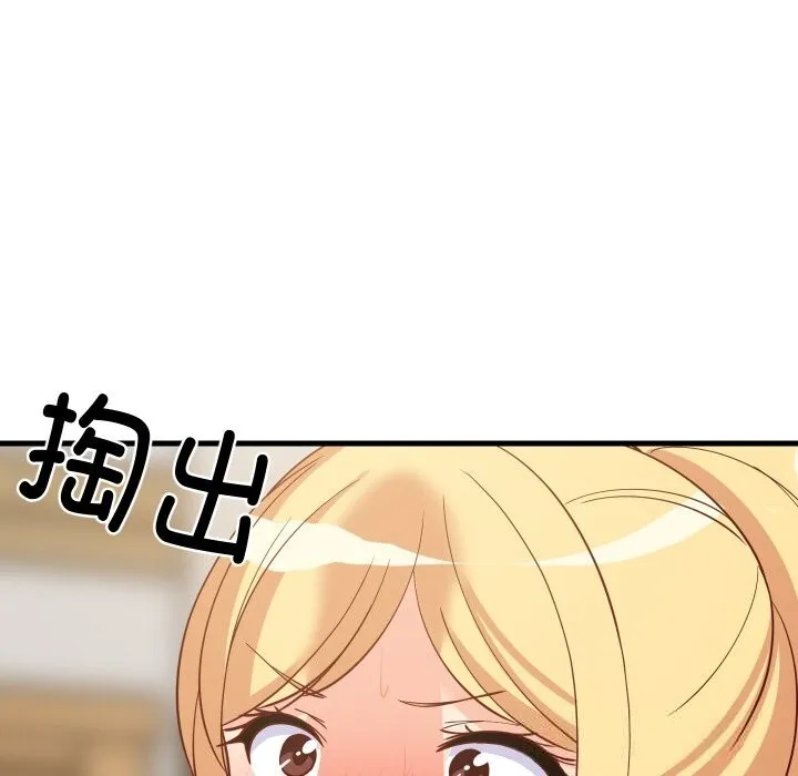难缠姐妹偏要和我同居 第55話 第139页