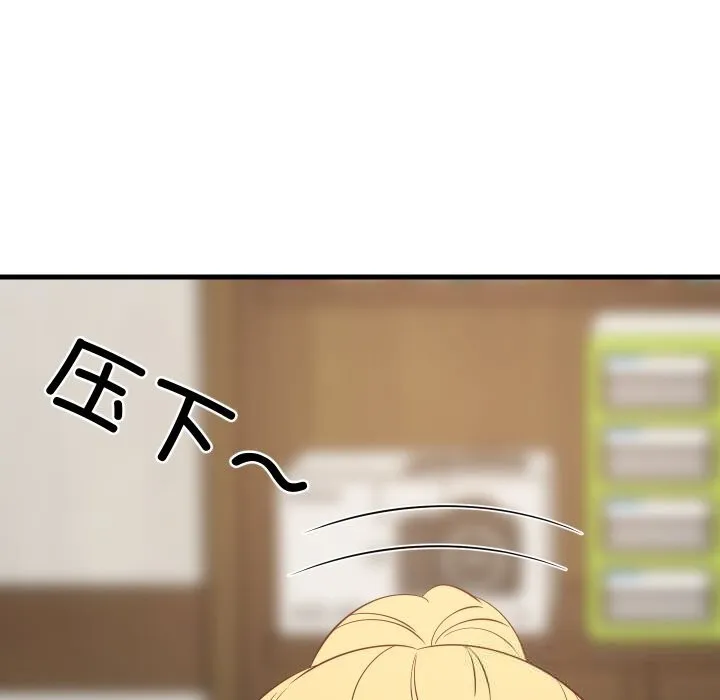 难缠姐妹偏要和我同居 第55話 第133页