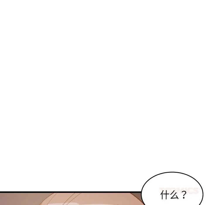 难缠姐妹偏要和我同居 第55話 第57页