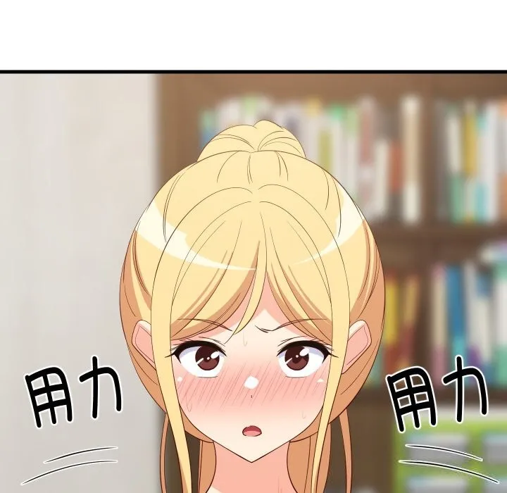 难缠姐妹偏要和我同居 第55話 第131页