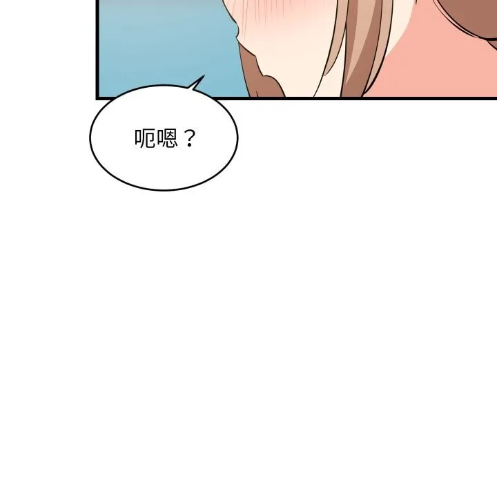 难缠姐妹偏要和我同居 第55話 第50页