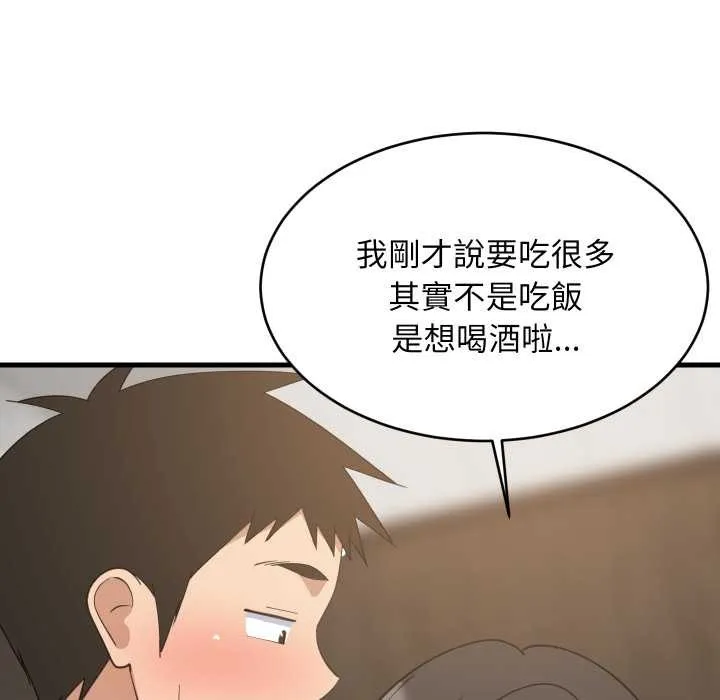 难缠姐妹偏要和我同居 第85話 第80页
