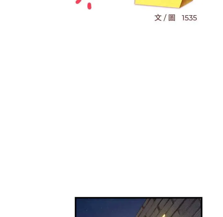 难缠姐妹偏要和我同居 第85話 第88页