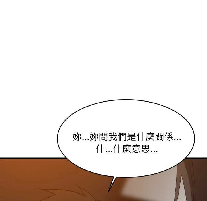 难缠姐妹偏要和我同居 第85話 第118页