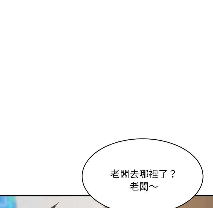 难缠姐妹偏要和我同居 第85話 第64页