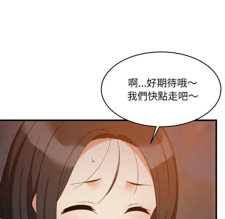 难缠姐妹偏要和我同居 第85話 第38页