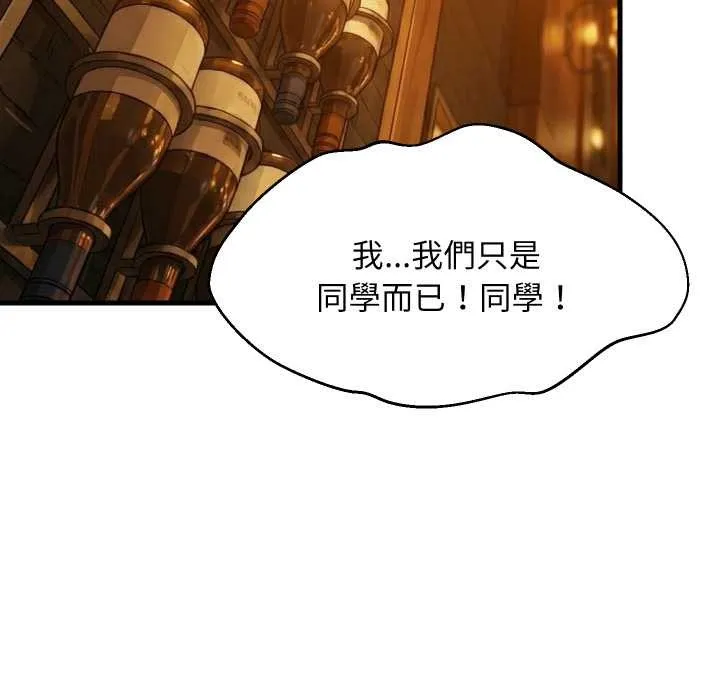 难缠姐妹偏要和我同居 第85話 第130页
