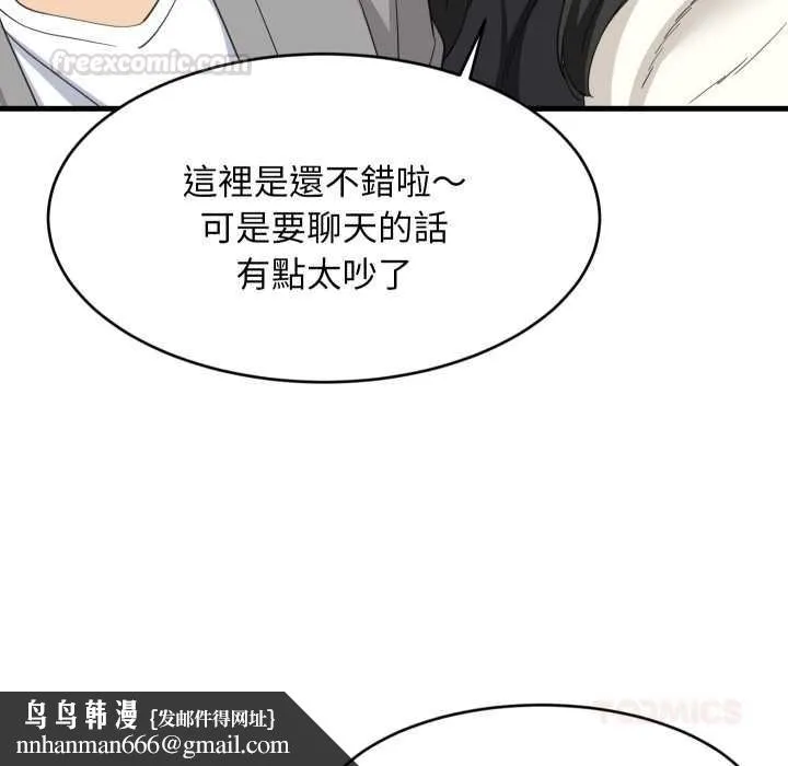 难缠姐妹偏要和我同居 第85話 第75页