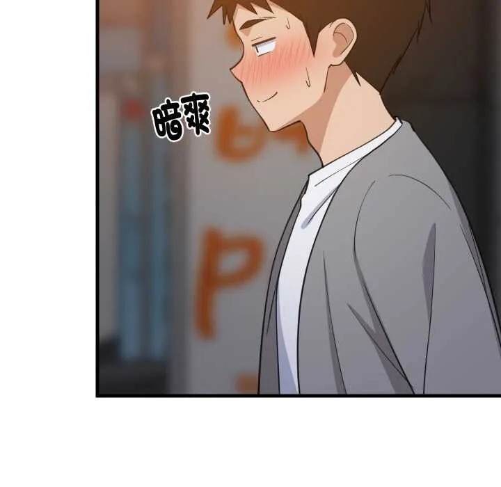 难缠姐妹偏要和我同居 第85話 第11页