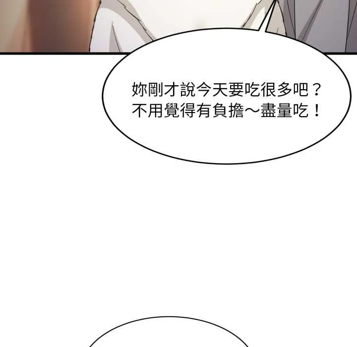 难缠姐妹偏要和我同居 第85話 第53页