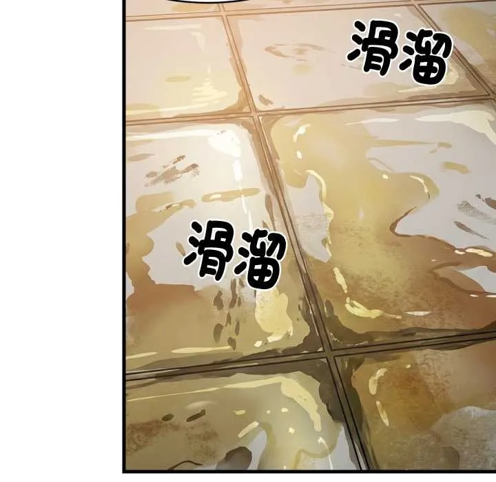 难缠姐妹偏要和我同居 第85話 第58页