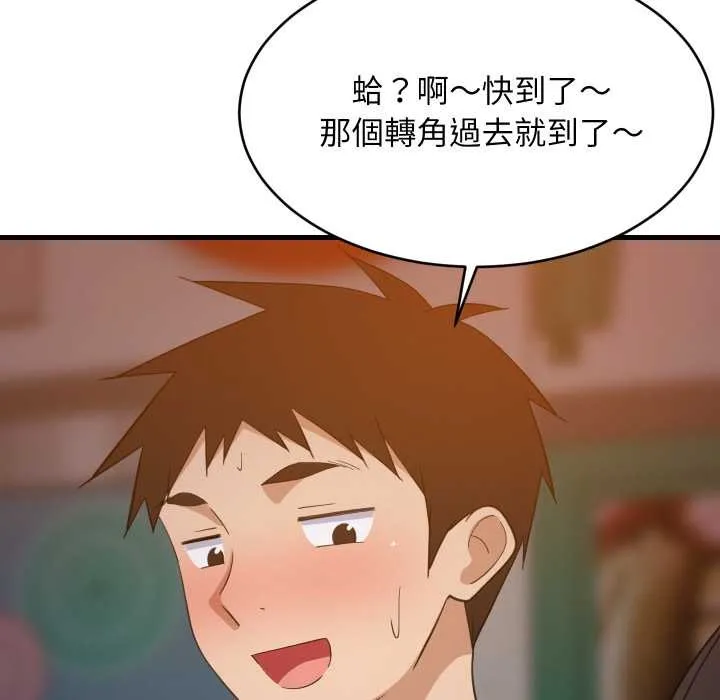 难缠姐妹偏要和我同居 第85話 第36页