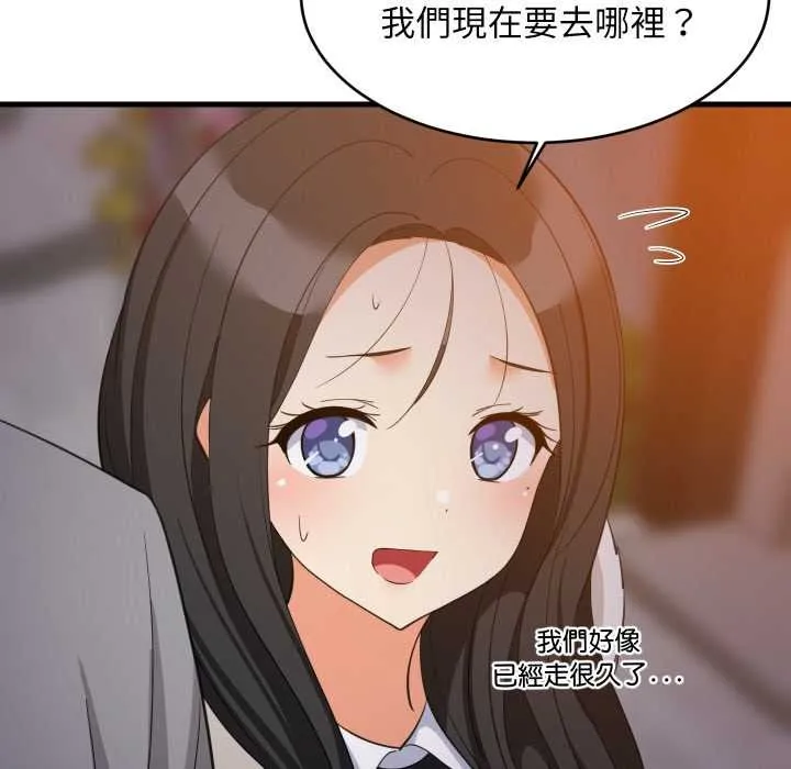 难缠姐妹偏要和我同居 第85話 第34页