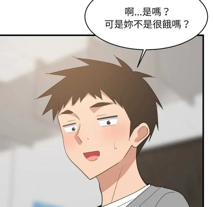 难缠姐妹偏要和我同居 第85話 第76页