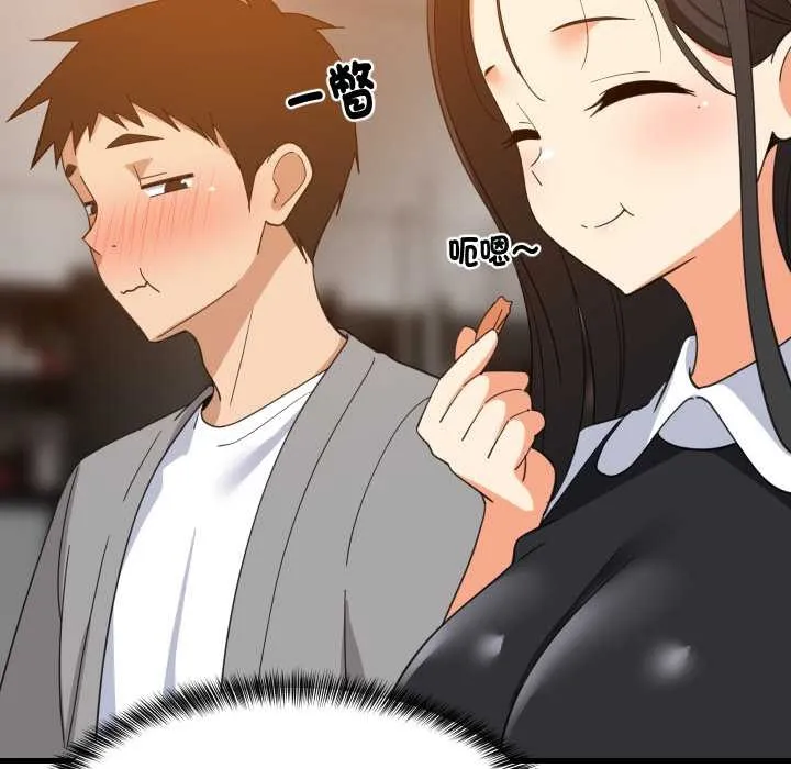 难缠姐妹偏要和我同居 第85話 第104页