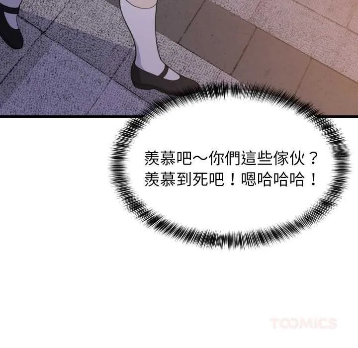 难缠姐妹偏要和我同居 第85話 第27页